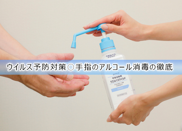 整骨院ｉｃｏｔｔｏ(ウイルス予防対策〇手指のアルコールを徹底しております。)