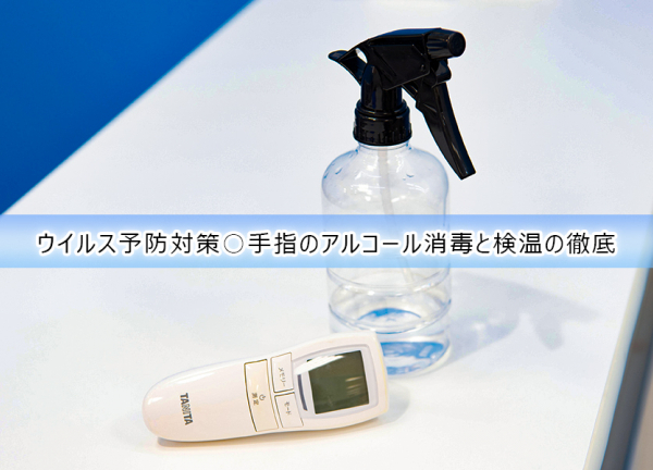マーサ鍼灸整骨院　イトーヨーカドー横浜別所院(ウイルス予防対策〇手指のアルコール消毒と検温を徹底しております。)