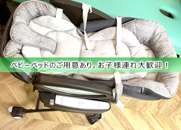 こころ整体院　本厚木院(ベビーベッドをご用意しており、お子様連れのお客様も大歓迎です。)