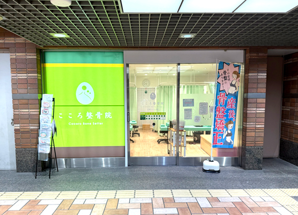 こころ整骨院　紙屋町シャレオ院(広電１系統の紙屋町東駅から徒歩1分の場所にある、駅からのアクセスに便利な施設です。)