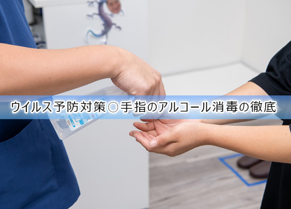 まつなが鍼灸整骨院　白鳥院(ウイルス予防対策〇手指のアルコール消毒を徹底しております。)