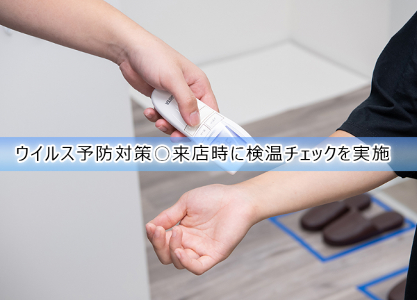 まつなが鍼灸整骨院　白鳥院(ウイルス予防対策〇来院時に検温チェックを実施しております。)