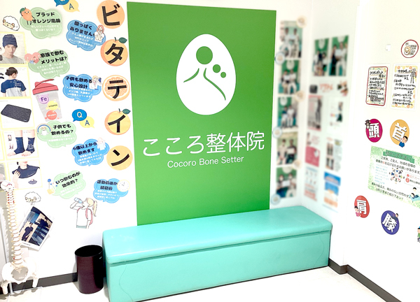 こころ整体院　フィール旭川院(待合室でございます。)