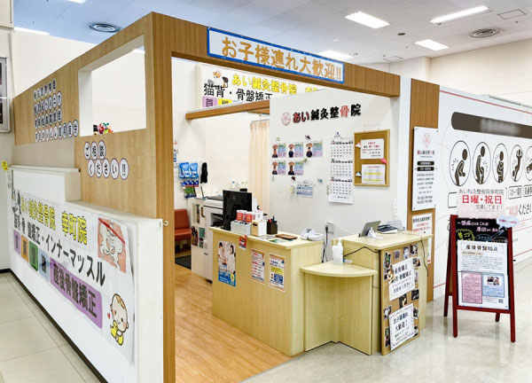 あい鍼灸整骨院　仙台幸町院(当院の外観です)