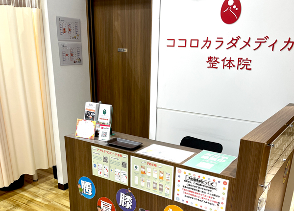 こころ整体院　札幌ノルベサ院(受付はこちらです。お身体の不調はお気軽にご相談ください。)