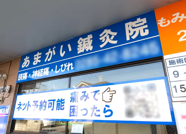 看板です