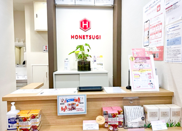 ほねつぎ大和高田接骨院／大和高田はりきゅう院(受付です。)