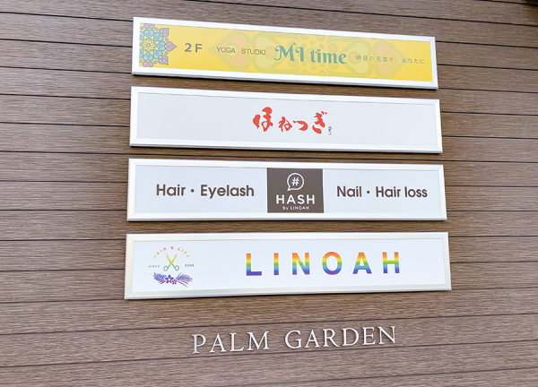 ほねつぎ大和高田接骨院／大和高田はりきゅう院(看板です。)