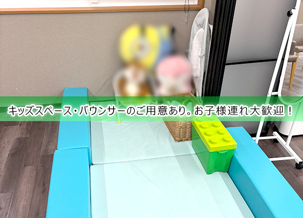 和歌山駅東口接骨院【鍼灸】(キッズスペースを完備しているのでお子様連れでも通いやすい♪)