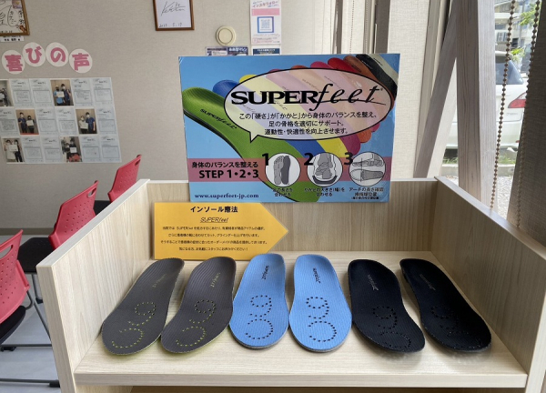 さくらメディネス整骨院　西原院(おすすめのインソールも販売しております。)