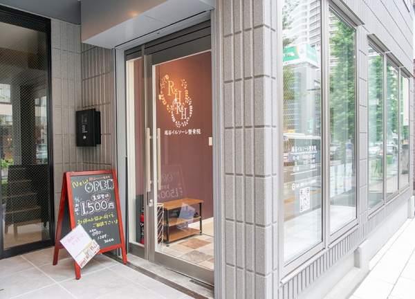 越谷イルソーレ整骨院(入口はこちらです。)