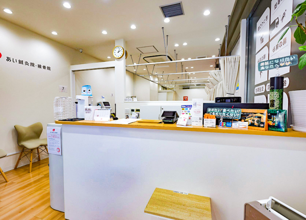 あい鍼灸院・接骨院　堺筋本町院(受付です。)