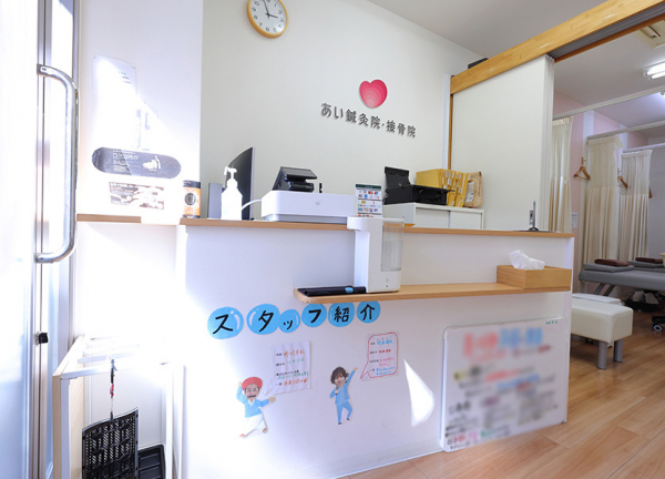 あい鍼灸院・接骨院　谷９院(受付です。)