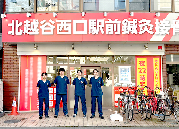 北越谷西口駅前鍼灸接骨院(北越谷駅から徒歩で2分程の場所にある駅チカな施設です。)