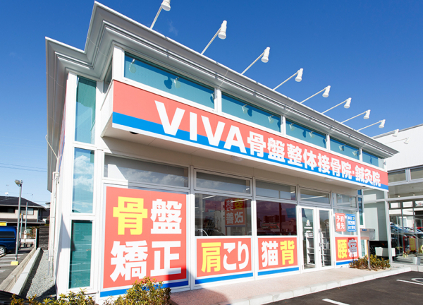ＶＩＶＡ骨盤接骨院　北長瀬院【鍼灸】(山陽本線・北長瀬駅から徒歩8分の場所にある施設です。)
