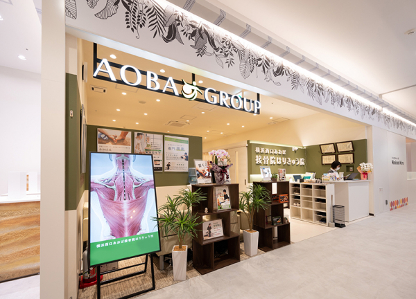 横浜駅西口あおば接骨院はりきゅう院(JR東海道線・横浜駅から徒歩4分にある整骨院です。)