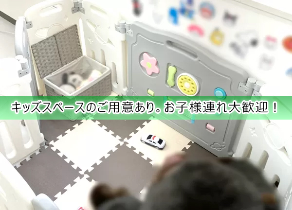 千歳駅南接骨院(キッズスペースも完備しておりお子様連れでも通いやすい。)