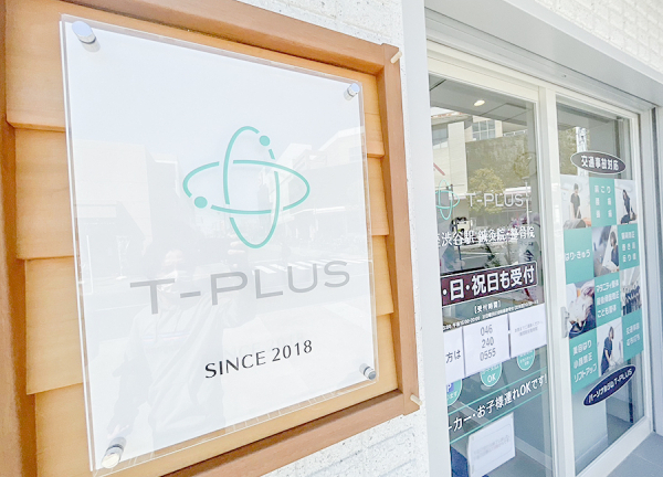 高座渋谷駅鍼灸院・整骨院(当院の看板です。)