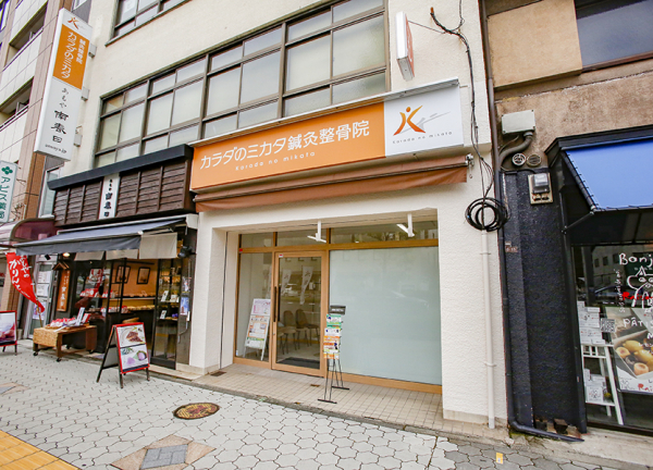 カラダのミカタ鍼灸整骨院　天王寺院(天王寺駅から徒歩3分の場所にある鍼灸整骨院です。)