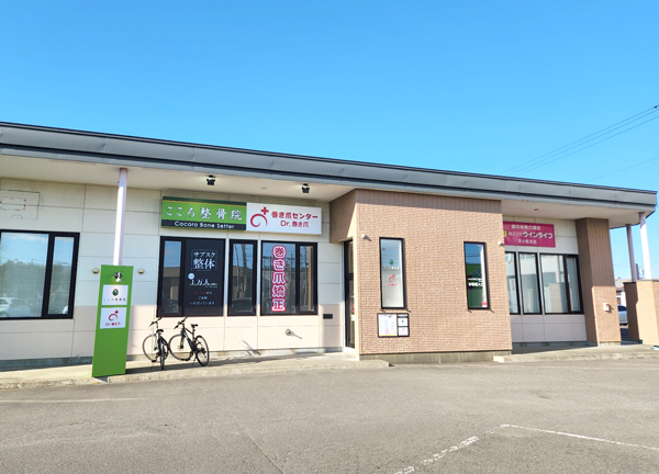 こころ整骨院　苫小牧新中野院(当施設の外観です。)