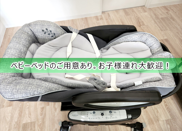 こころ整骨院　苫小牧新中野院(ベビーベッドを完備しておりお子様連れでも通いやすい。)