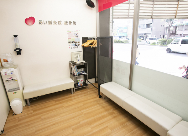あい鍼灸院・接骨院　天王寺院(待合室です。)