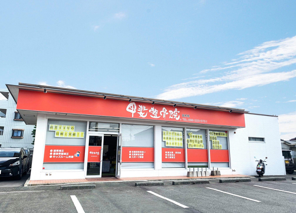 甲斐整骨院　国府院【鍼灸】(豊肥本線・南熊本駅から車で5分の場所にある整骨院です。)
