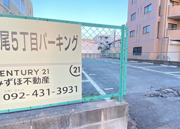甲斐整骨院　長尾院【鍼灸】(駐車場完備されています。)