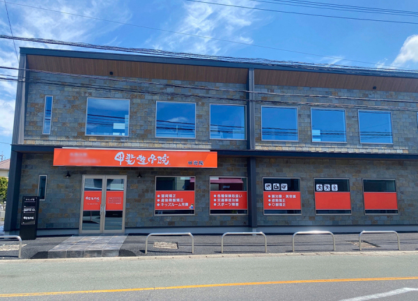 甲斐整骨院　田迎院【鍼灸】(豊肥本線・南熊本駅から車で8分の場所にある整骨院です。)