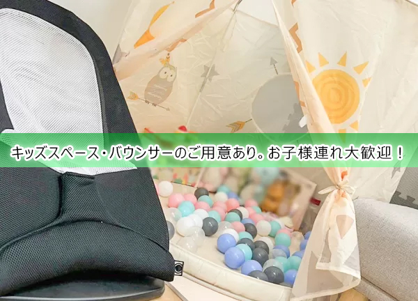 甲斐整骨院　田迎院【鍼灸】(キッズスペースをご用意しているので、お子様連れの方も大歓迎です。)