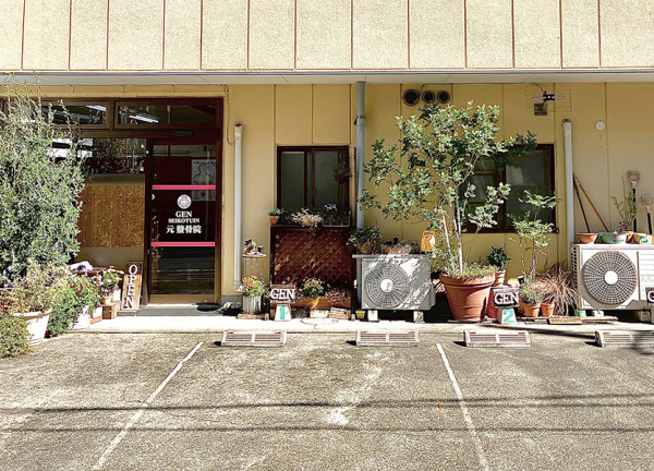 元整骨院　上戸田院(埼京線・戸田駅から徒歩7分の場所にある整骨院です。)