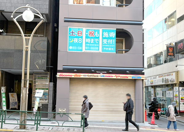 高田馬場名倉堂鍼灸接骨院(高田馬場駅・早稲田口から徒歩1分の距離にある駅ちかな施設です。)