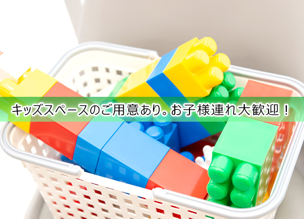 ＧＢＳ松が谷整骨院・筋膜整体院【鍼灸】(キッズスペースではおもちゃをご用意しています。お子様連れのお客様も大歓迎です。)