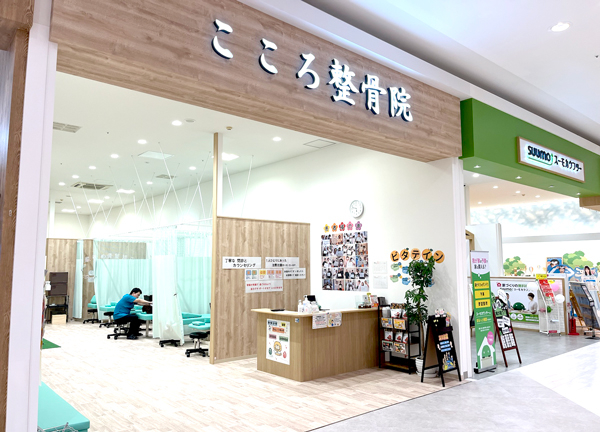 こころ整骨院　イオンモール浦和美園院(当施設の外観です。創業施設内にあるのでお買い物にも便利です。)