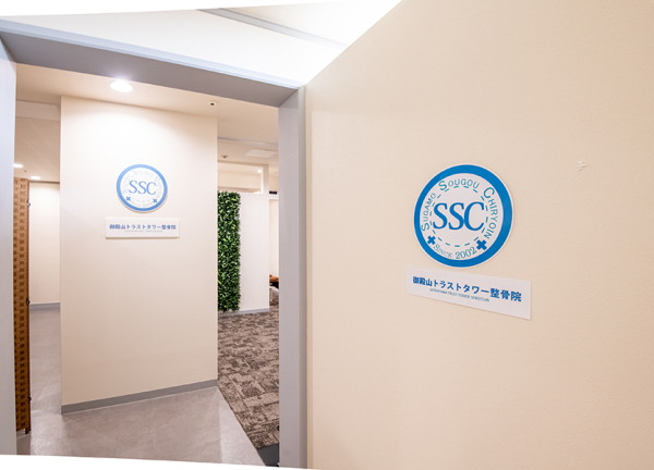 御殿山トラストタワー整骨院(入口です。)