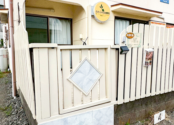 ふわっｔｔｏ鍼灸マッサージ治療院　所沢くすのき台店(入口です。)