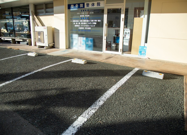 浜松　にしづか整骨院・鍼灸院(駐車場です。)