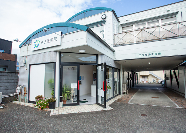 やま接骨院　静岡上土院(静岡清水線・古庄駅から車で5分の場所に『やま接骨院 静岡上土院』がございます。)