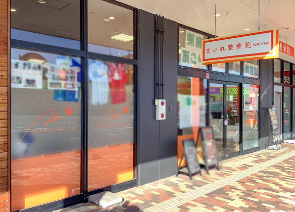 まいれ鍼灸整骨院・整体院　松井山手院(入口です。)