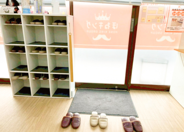 ほねキング　東松戸駅前整骨院【鍼灸】(スリッパに履き替えてお入りください。)