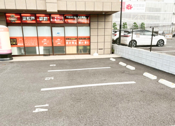 ほねキング　東松戸駅前整骨院【鍼灸】(駐車場もあります。)