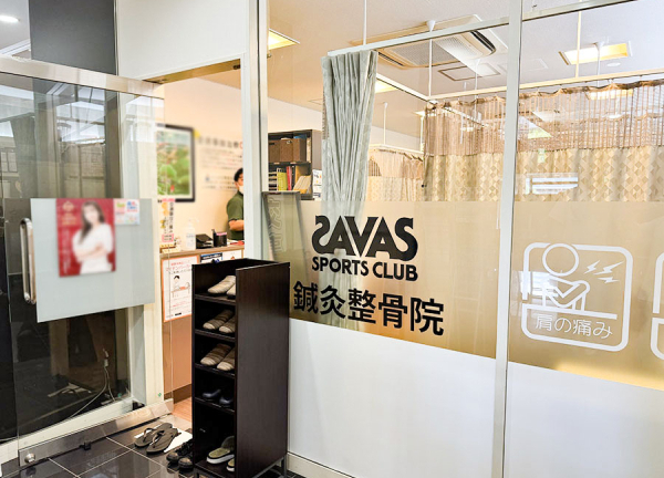 ザバス鍼灸整骨院　高槻富田院(東海道本線・摂津富田駅から車で4分の場所に『ザバス鍼灸整骨院 高槻富田院』がございます。)