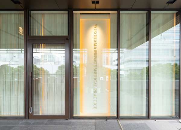 横浜プライベートメディカルプラクティス(施設入口です。)