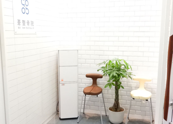 蒼整骨院　吉祥寺東急ＲＥＩホテル店(待合室です。)