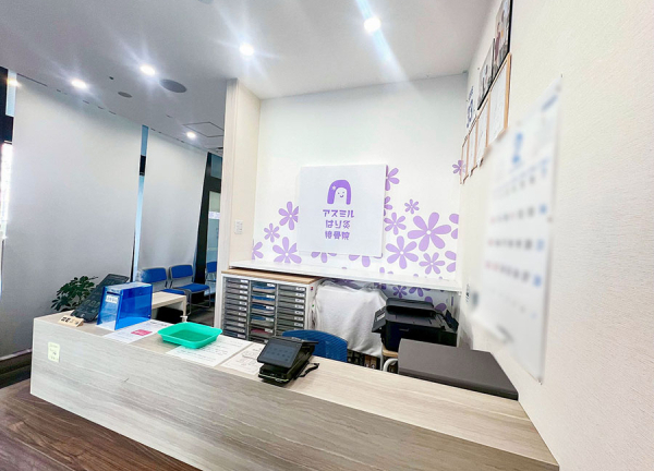 アスミルはり灸接骨院　金山駅前店(受付です。)