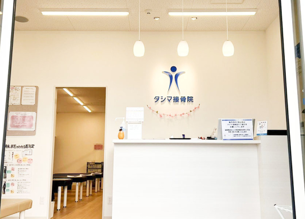 タシマ接骨院　神辺(受付です。)