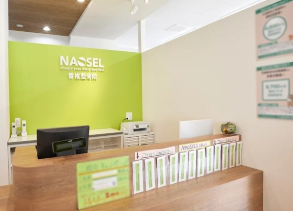 ＮＡＯＳＥＬ香椎整骨院(受付スペースです。)
