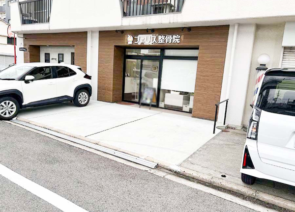 フェリス整骨院　広島中区院(駐車場を完備しています。)