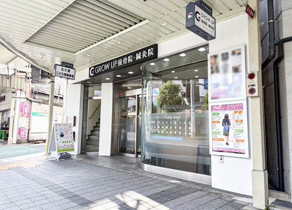 ＧＲＯＷＵＰ接骨院・鍼灸院　北大路駅前(烏丸線・北大路駅から徒歩2分の場所に「GROWUP接骨院・鍼灸院 北大路駅前」がございます。)