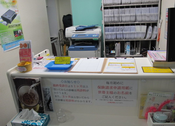 なかめスポーツ整骨院(受付)